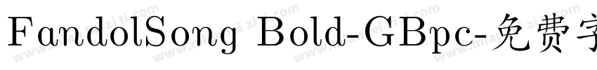 FandolSong Bold-GBpc字体转换